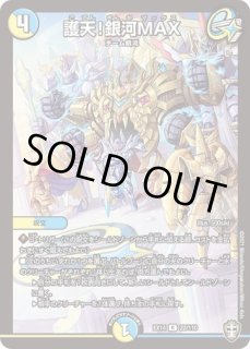状態B］逆転の火焔ボルシャックメビウス/【火文明】《DM26RP1 秘8/秘24