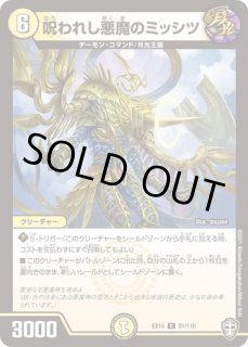 デッキ販売] ラッカアーマード 販売ページ｜デュエマ通販｜高価買取も