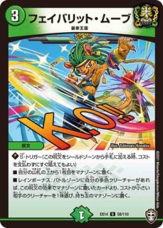 デュエマ　ディメンションゲート デュエマ】 ディメンジョン・ゲート DM18/C の通販 - カーナベル