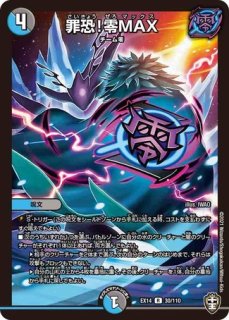 無双恐皇ガラムタ/【レインボー】《DM13S5/S5》 むそうきょうこうが
