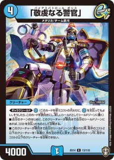 ボルメテウスレインボードラゴン/【レインボー】《DM24EX4 15/100