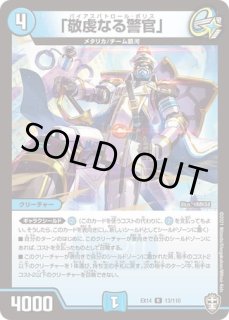 デッキ販売] ラッカアーマード 販売ページ｜デュエマ通販｜高価買取も
