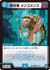 責任者 メンゴメンゴ