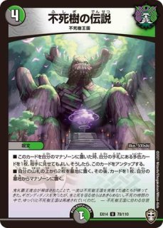 滅将連結パギャラダイダ/【レインボー】《SD182/14》 - メル