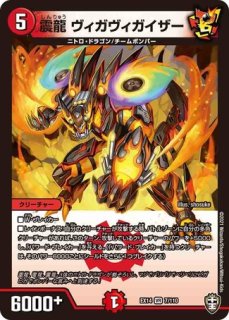 ふくわラット/【火文明】《DMEX1496/110》 ふくわらっと 販売ページ