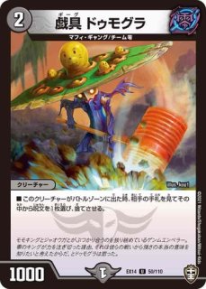 あなたにおすすめの商品 早撃人形マグナム/【火文明】《DMX22-b36/???》 はやうちにん デュエルマスターズ