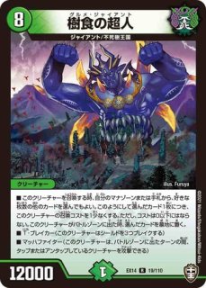 飛翔龍5000VT/【水文明】《23EX1 3/84》 ふらいんぐぶい5000ぶいてぃー