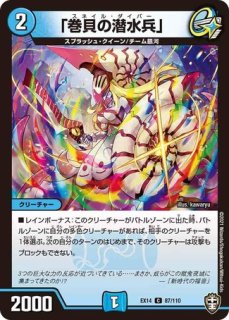 ブラキオ龍樹/【自然文明】《DMRP14S5/S11》 ぶらきおドランジュ