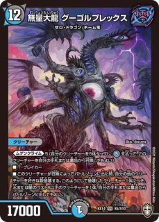 状態B］悪魔聖霊ジェミニアス/【レインボー】《DM24EX4 14/100