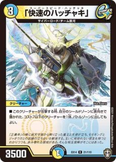 スリーブ『[デュエプレフェス] 永久龍程式 Q.E.D.=X