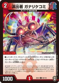 ふくわラット/【火文明】《DMEX1496/110》 ふくわらっと 販売ページ