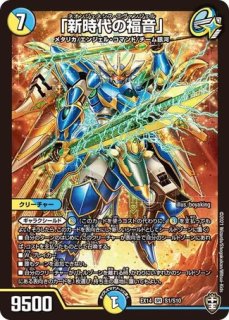 時空の禁断レッドゾーンX/終焉の覚醒者レッドゾーンBSR