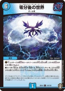 デュエルマスターズ 暗黒鎧 ザロスト デュエマ】 暗黒鎧 ザロスト DMR18/UC の通販 - カーナベル