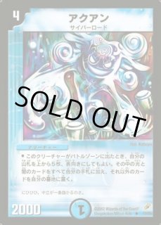 シュトラ/【水文明】《DM0340/55》 しゅとら 販売ページ