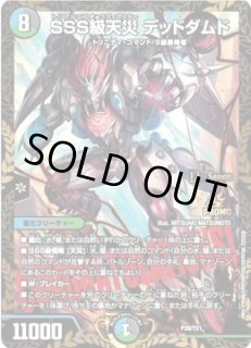超戦龍覇 モルトNEXT/【火文明】《P18/Y18》 ちょうせんりゅうは