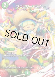 ジャスミンの地版/【自然文明】《20thSP/DMRP21 20A/20》 じゃすみんの