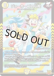 パッピラッピー/【火文明】《P27/Y24》 ぱっぴらっぴー 販売
