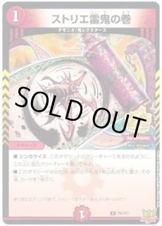 BFFモーメント/【水文明】《RP1915/95》 ズッとももーめんと 販売