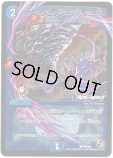 状態B］堕∞魔ヴォゲンム/【闇文明】《22EX2 H11B/H12》 ダムゲンマ