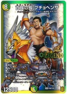 百族の長プチョヘンザ/【レインボー】《23RP2 SP1/SP4》 みあもじゃぷ