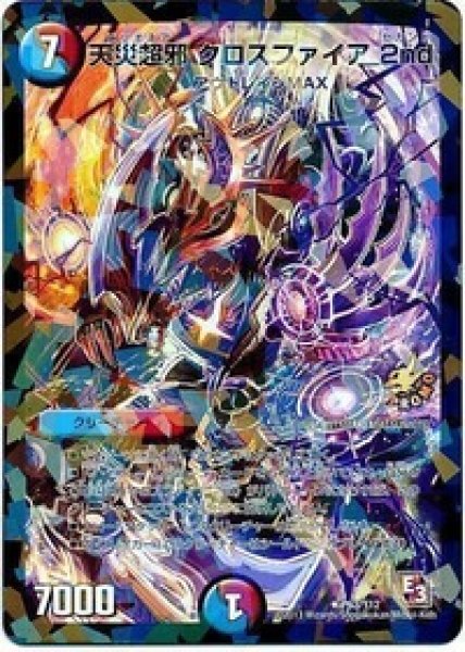 画像1: ［状態B］天災超邪クロスファイア2nd/【レインボー】《P63/Y12》 (1)