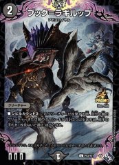 ブック=ラギルップ