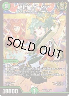 飛翔龍5000VT/【水文明】《23EX1 秘1超/秘6》 フライングブイ5000