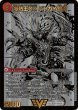 画像2: 爆銀王剣バトガイ刃斗/爆熱王ＤＸバトガイ銀河/【火文明】《DM22BD1BE9a/BE10BE9b/BE10》 (2)