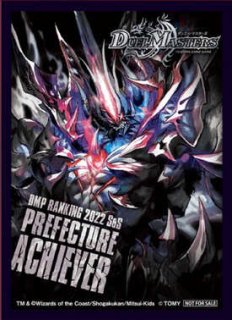 プレイマット『[DMPランキング]邪幽ジャガイスト』 販売ページ