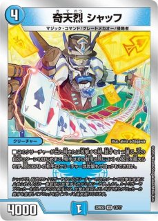 ダチッコチュリス/【火文明】《24SD1 6/12》 ダチッコチュリス 販売
