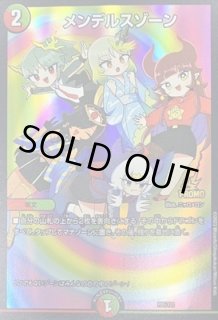 状態B］終止の時計ザミュート/【水文明】《23RP2X 15/74》 どぅーむず