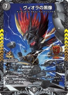 五番龍レイクポーチャー ParZero/【水文明】《23RP3 2A/22》 ごばん