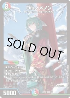 プレイマット『[GP2023-1st]妖精 アジサイ-2』 販売ページ｜デュエマ