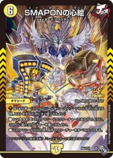 バイナラドアの心絵/【自然文明】《P4/ Y21》 ばいならどあの