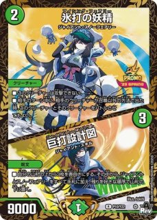 プレイマット『[DMPランキング]クリス=タブラ=ラーサ』 - メル