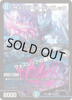 状態B］龍素記号wDサイクルペディア/【レインボー】《23EX2 超7/超38