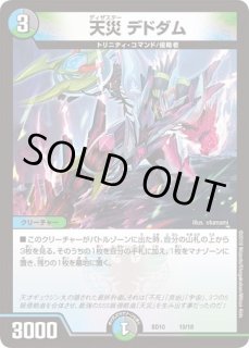 天災デドダム/【レインボー】《BD10 10/18》 でぃざすたーでどだむ
