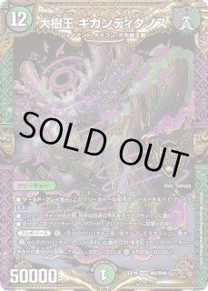超神星イクシオンバーニングレイブ/【火文明】《DM25EX1 27/89
