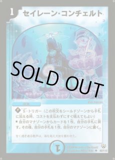 スリーブ『[SPカードスリーブ]デュエルマスターズLOSTSUMMERver
