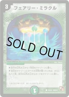 プレイマット『[JUDGE]フェアリーミラクル』 販売ページ｜デュエマ通販