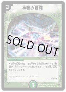 超神星ジュピターキングエンパイア/【自然文明】《DM199/110/Y5