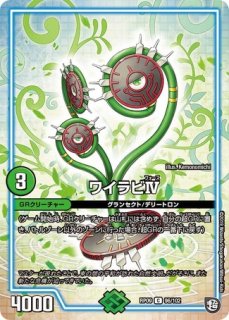 ゴゴゴブランド 轟轟轟ブランド スペシャル 轟轟轟ブランド/【火文明】《EX19 M36/M40》 ゴゴゴブランド 販売