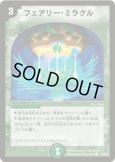 プレイマット『[JUDGE]フェアリーミラクル』 販売ページ｜デュエマ通販