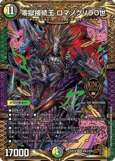 デュエマ】デッキ販売 デイガファイアーバード(プレイ用