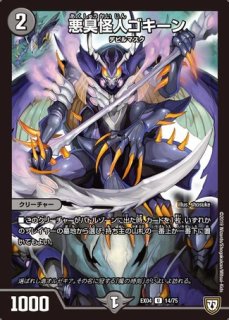 電脳鉄人センジュオー/センジュチューン/【水文明】《23EX2 45