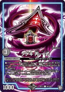 フェアリーギフト/【自然文明】《P25/Y23》 ふぇありーぎふと 販売