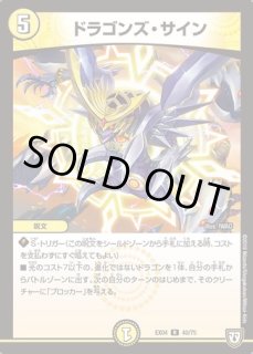 ドラゴンズサイン プロモ3枚 Z/X（ゼクス）からオーバースリーブとカードバインダーが登場