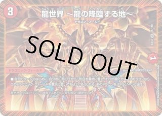 アビスベル=ジャシン帝(DMPROMOY22 P62/Y22) プロモ アビスベル=ジャシン帝(DMPROMOY22 P62/Y22) プロモ