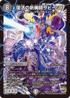 生魂転霊/【自然文明】《EX1599/100》 しょうこんてんれい 販売ページ