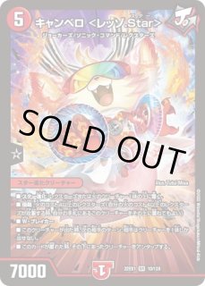 ボルシャックモモキングクロスNEX/【火文明】《22EX1 9/130》 ぼるしゃ